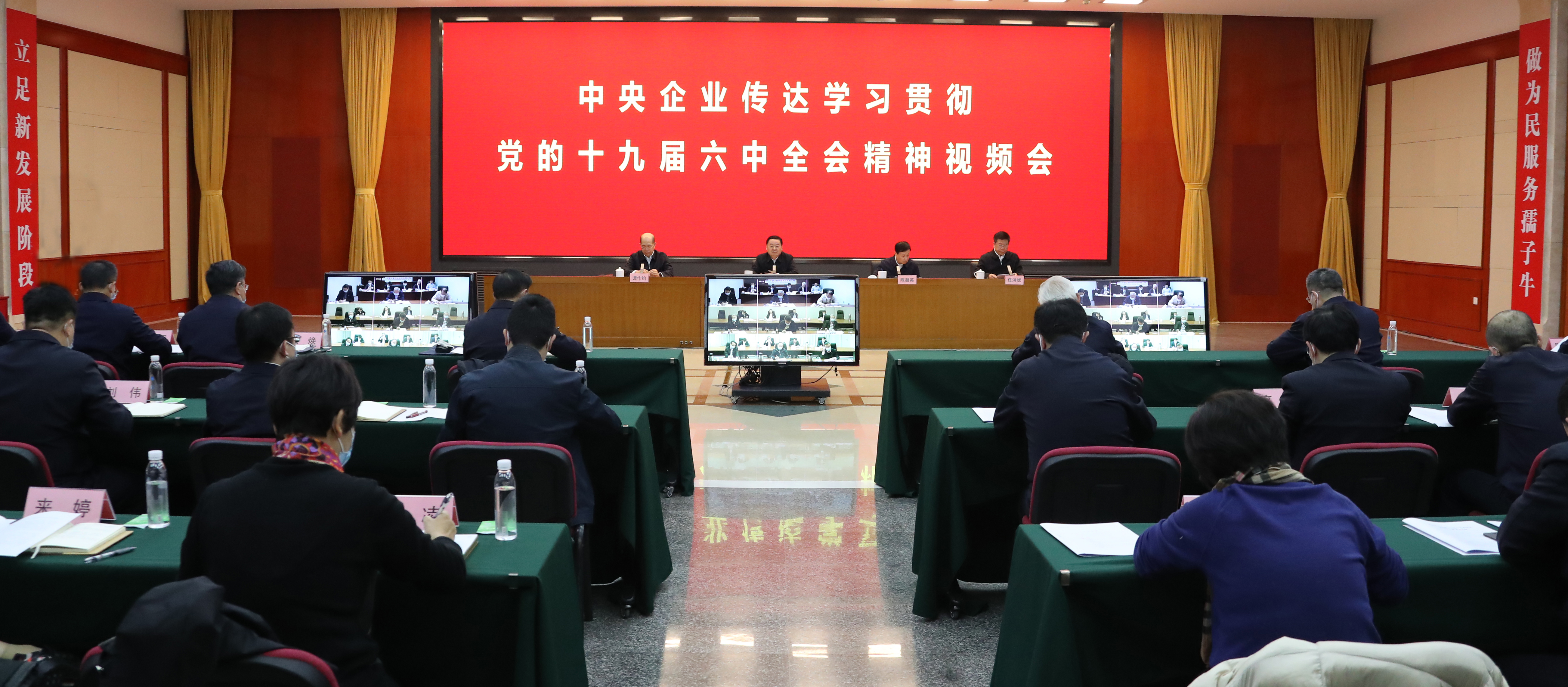 郝鵬、國資、央企、國資委、書記、主任、國企、企業(yè)改革
